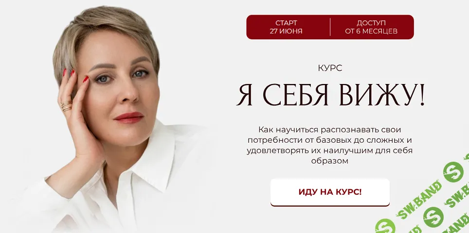 Я себя вижу! [Тариф Базовый] [Александра Алексеева]