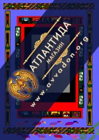 Ягуар + Стражи [Атлантида]