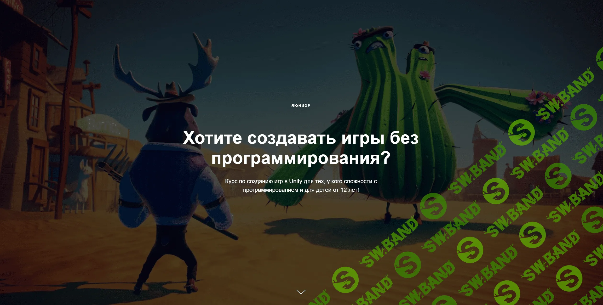 [ЯЮниор] Роман Сакутин: Unity Creator Kit - Создание игр без программирования (2020)