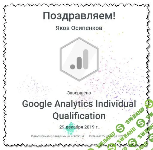 [Яков Осипенков] Ответы на экзамен Google Analytics (2020)