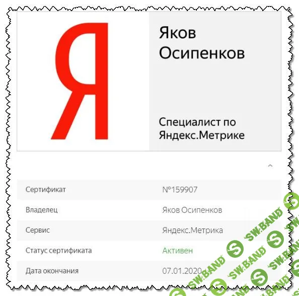 [Яков Осипенков] Ответы на экзамен Яндекс.Метрика (2020)