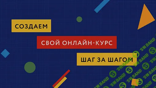 [Яков Сомов] Продюсер онлайн-курсов