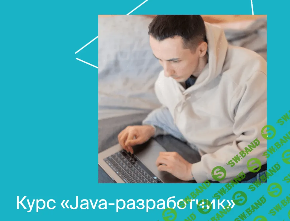 [Яндекс.Практикум] Java-разработчик. Часть 7 из 10 (2022)