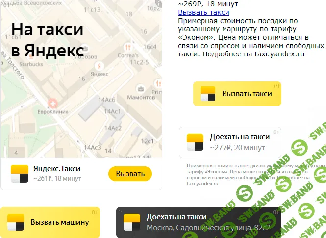 «Яндекс.Такси» разрешит предпринимателям зарабатывать на поездках клиентов на такси