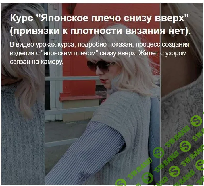 Японское плечо снизу вверх [Оля Серёжина]