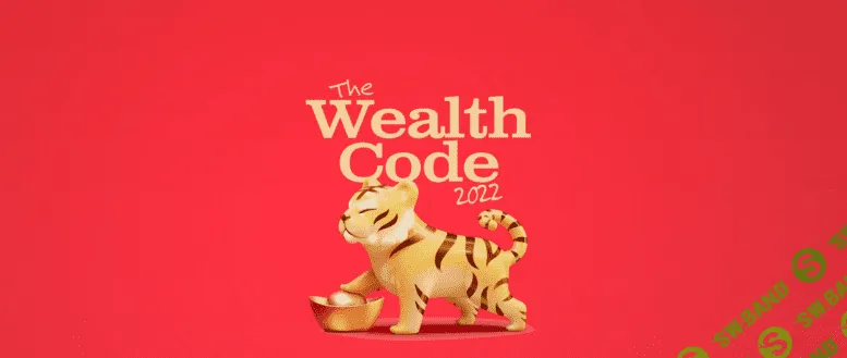 [Jessie Lee] Код Богатства (2022)
