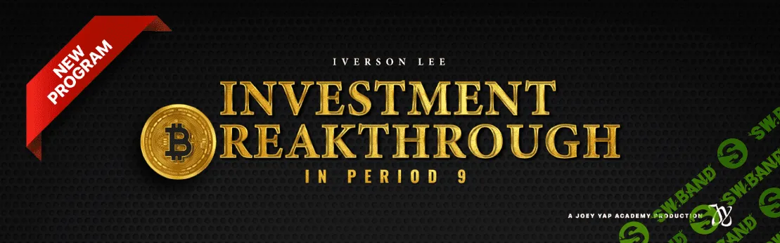 [Joey Yap] Инвестиционный прорыв с периодом 9 (2022)