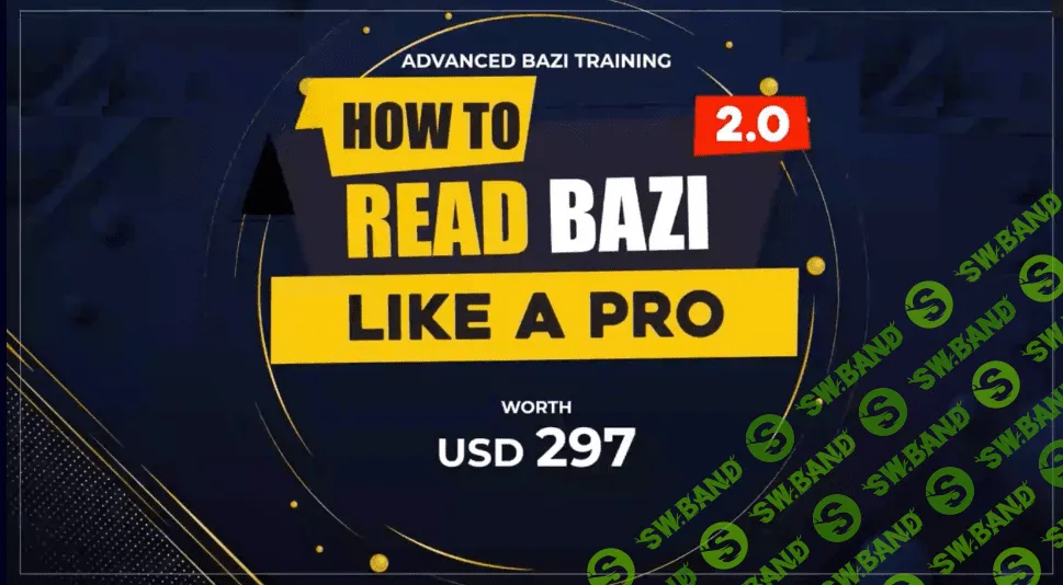 [Joey Yap] Как читать ба цзы на профессиональном уровне 2.0 (2023)