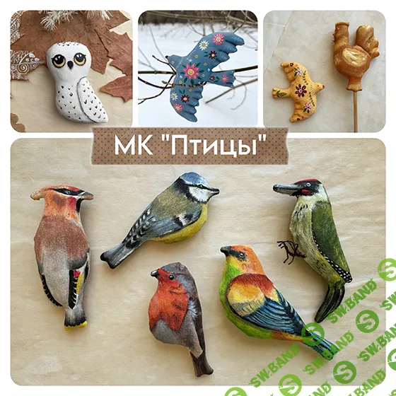 [Ёлочные игрушки] Птицы [Гульфия Давлетшина]