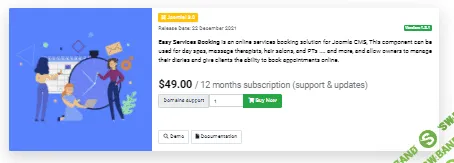 [joomboost] Easy Services Booking v1.3.1 - бронирования онлайн-сервисов для Joomla CMS (2021)