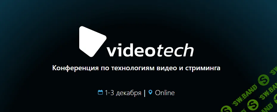 [JUG Ru Group] VideoTech 2021 Конференция по технологиям видео и стриминга
