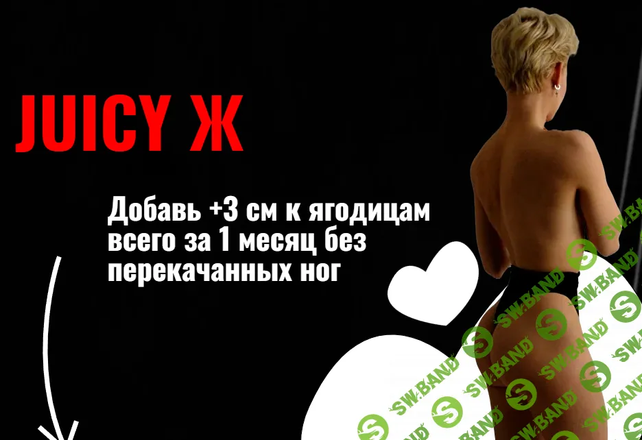 JUICY Ж [TinnaWin] [Кристина Виннер]