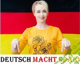 [Julia Bobe] Немецкий без страха и упрека. Хочу все знать А1+А2 (2020)