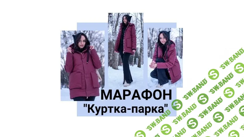 [Юлия Золотухина] Куртка-парка с тройным утеплением (2024)