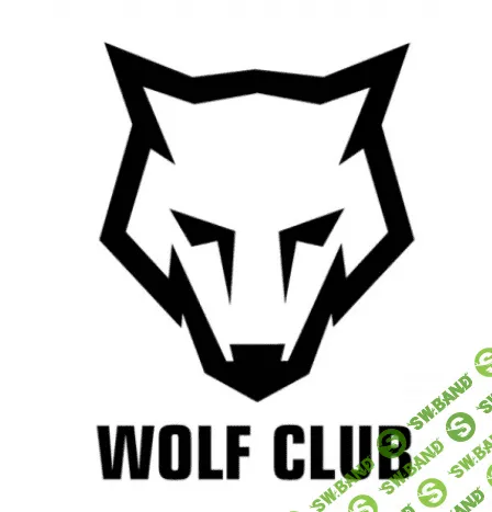 [Юрий Бойцов] Доступ в закрытый клуб Wolf's club