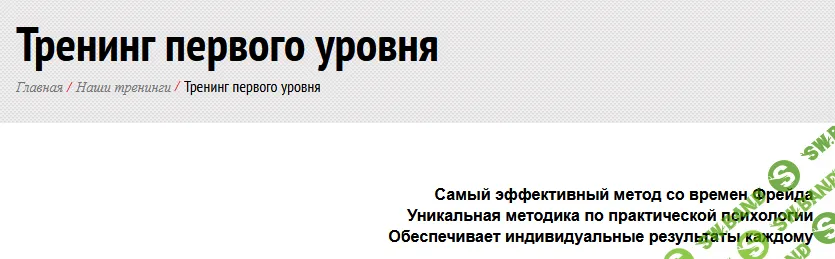 [Юрий Бурлан] Тренинг Первого Уровня Системно-векторной психологии (2021)