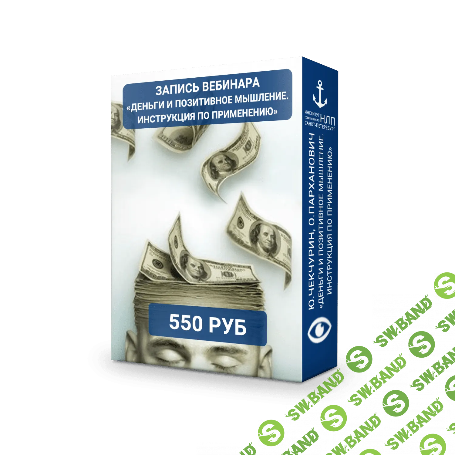 [Юрий Чекчурин] Деньги и позитивное мышление. Инструкция по применению (2018)