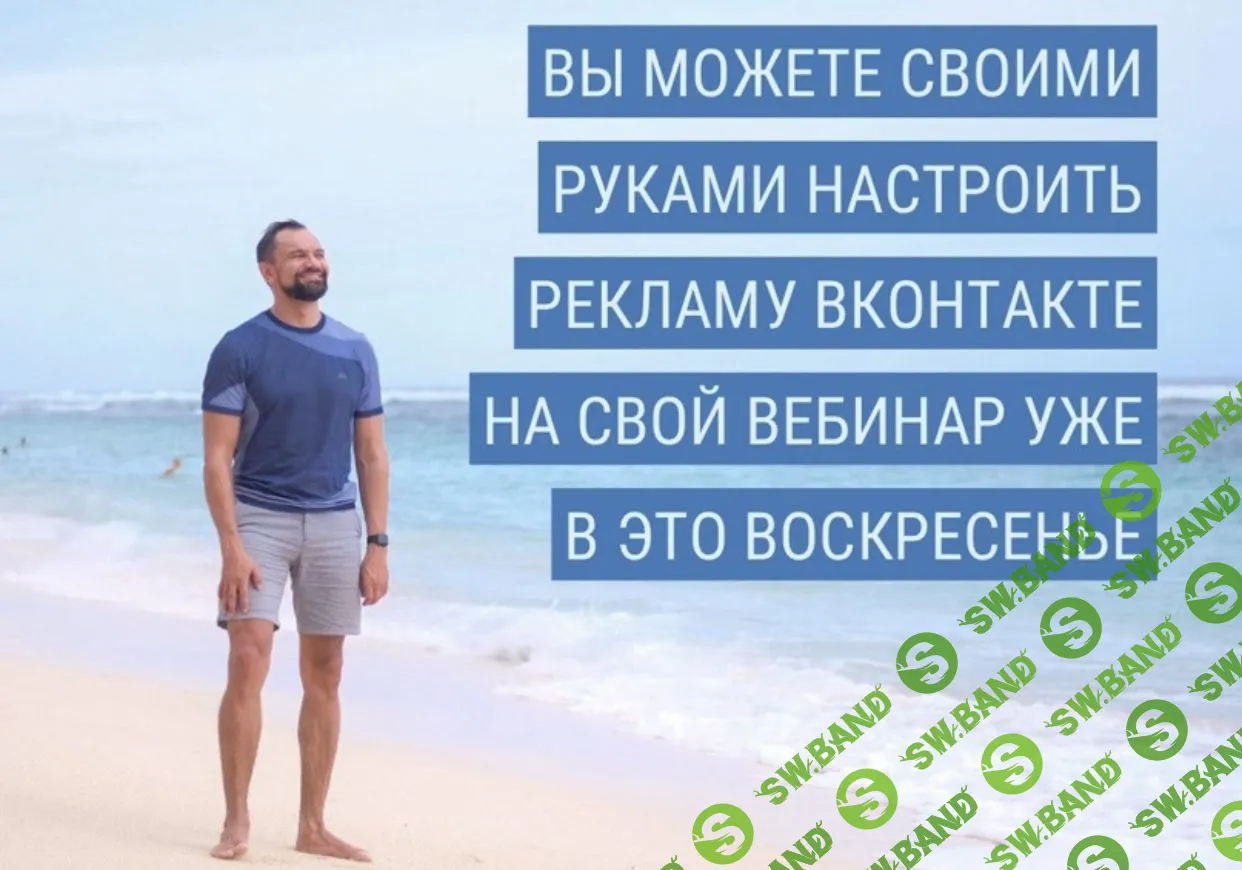 [Юрий Курилов] Реклама ВК своими руками (2021)