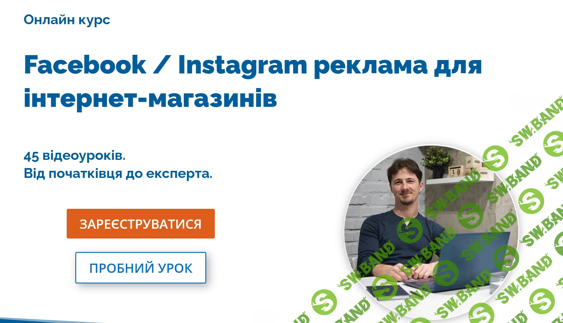 [Юрій Пирч] K2 - Курс Facebook Instagram реклама для інтернет-магазинів (2023)