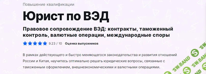 Юрист по ВЭД [MDS] [Ольга Идзон, Анатолий Семенов, Андрей Никуличев]