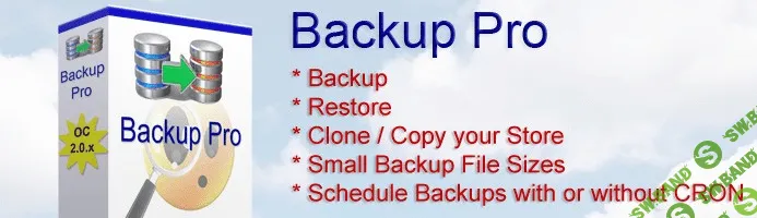 [Justcurious] Backup Pro - модуль резервного копирования для Opencart 1.5.x и 2.0