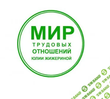 Кадровый архив: оформляем правильно [Юлия Жижерина]