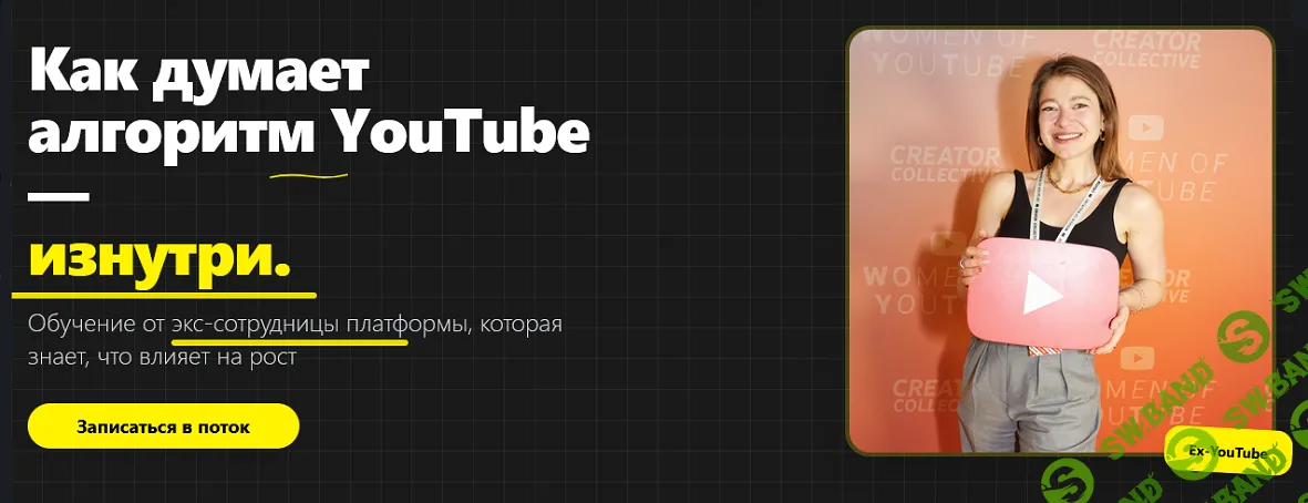 Как думает алгоритм YouTube — изнутри [Анастасия Дембовская, Дмитрий Прима]