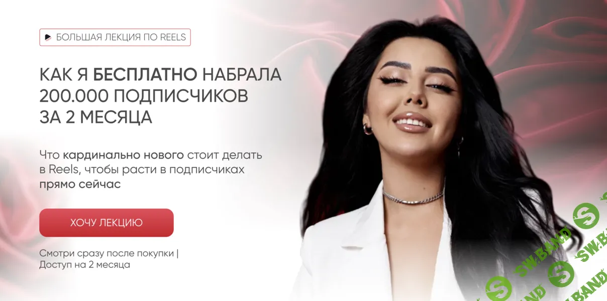 Как я бесплатно набрала 200.000 подписчиков за 2 месяца [Эльмира Первакова]