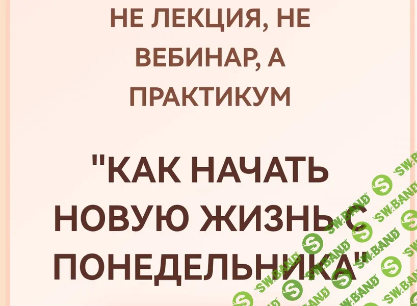Как начать новую жизнь с понедельника [Humberto.2.0] [Елена Иванова]