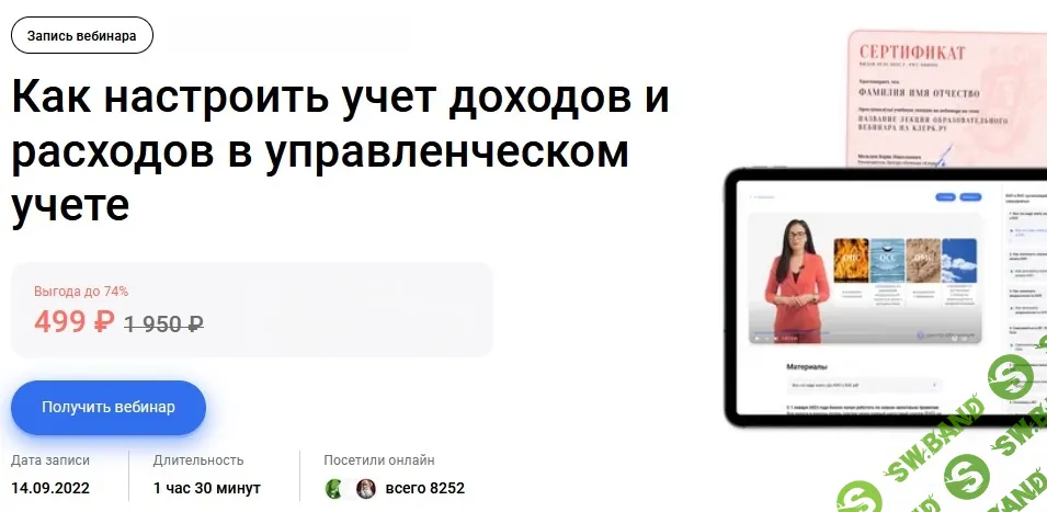 Как настроить учет доходов и расходов в управленческом учете (2022) [klerk] [Лариса Магафурова]