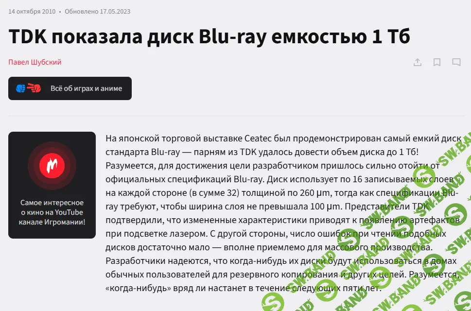 Как не потерять всё: надёжное и долгосрочное хранение данных для домашнего пользователя