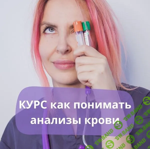 Как понимать анализы крови кошек и собак [Дарья Пушкарева, Дарья Нефёдова]