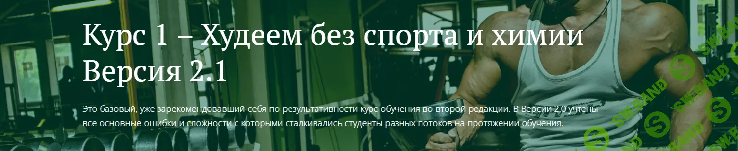 Как похудеть без химии и спорта. Версия 2.1 [Антон Петряков]