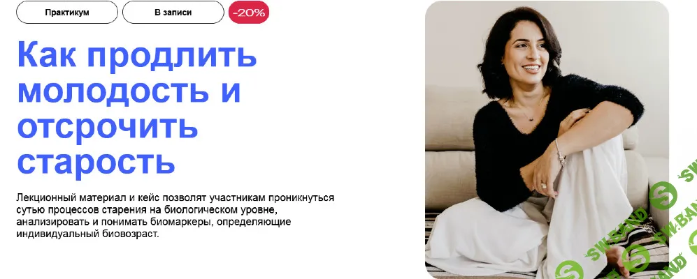 Как продлить молодость и отсрочить старость [УОМ] [Алексей Москалев, Ирина Мальцева]