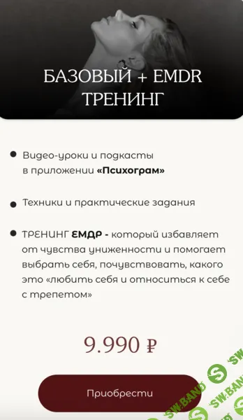 Как выбрать себя [Тариф Базовый + EMDR] [vladislavatvs] [Владислава Туркина]