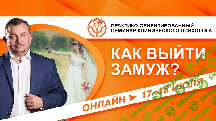 Как выйти замуж: успешное преодоление женского одиночества [Анатолий Кирсанов]