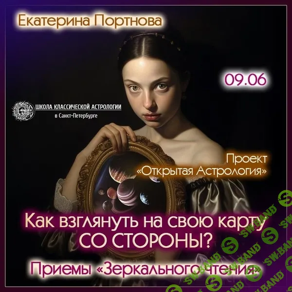 Как взглянуть на свою карту со стороны? Приемы "зеркального чтения" [Екатерина Портнова]