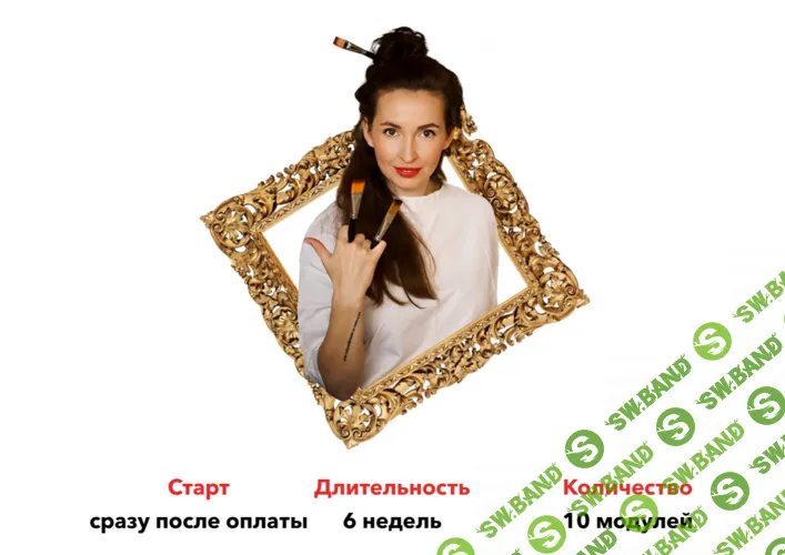 Как зарабатывать от 1000$ на онлайн-галереях Artfinder, Saatchi art, Artmajeur [Тариф С поддержкой] [Саша Робинсон]