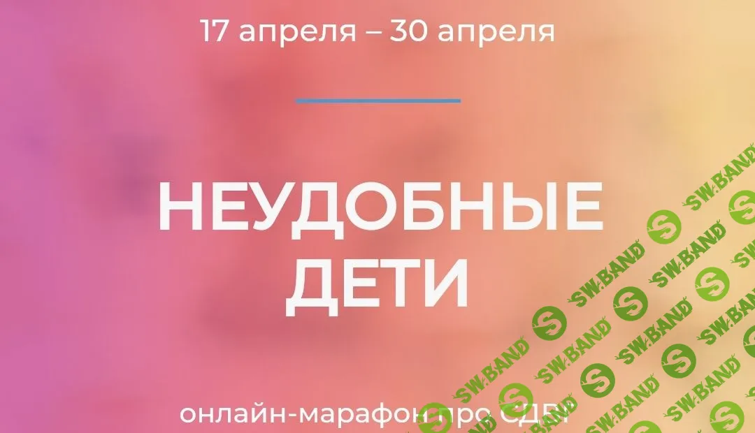 [Как здорово, Валерия Солтан, Василий Солтан] Неудобные дети (2023)