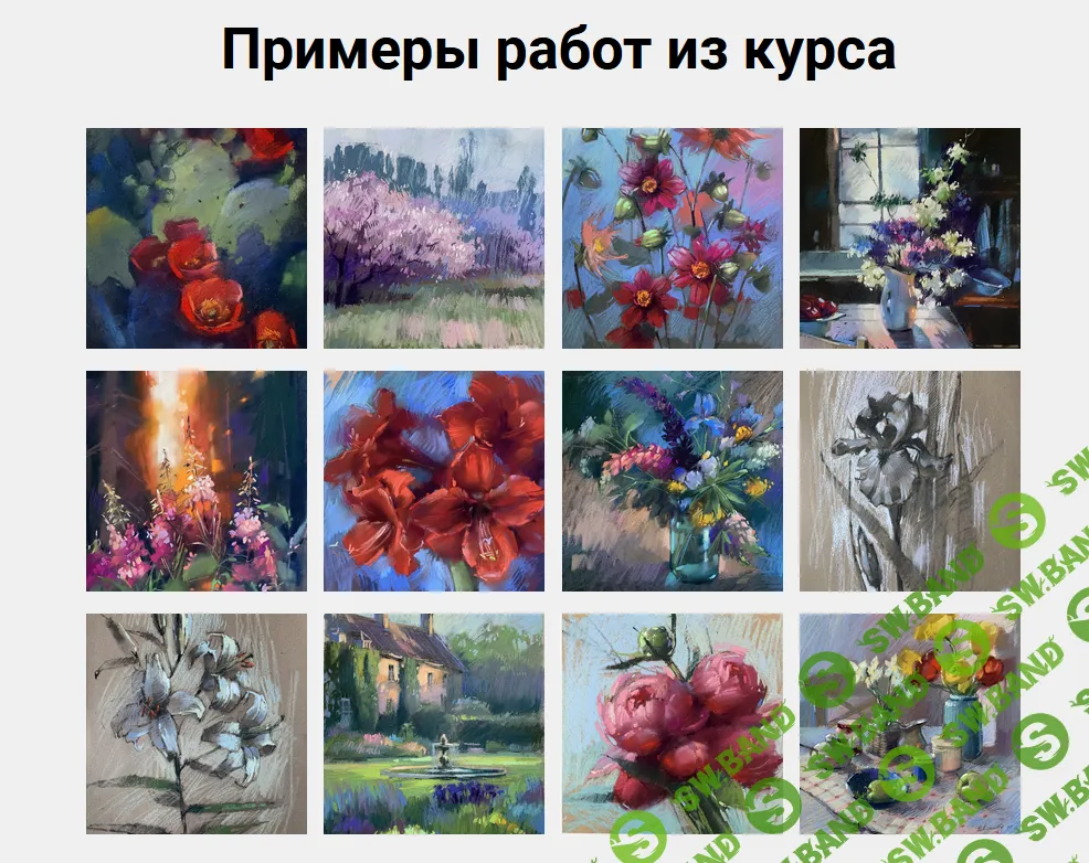 [kalachevaschool] [Ирина Климова] Цветы пастелью-2 (2021)