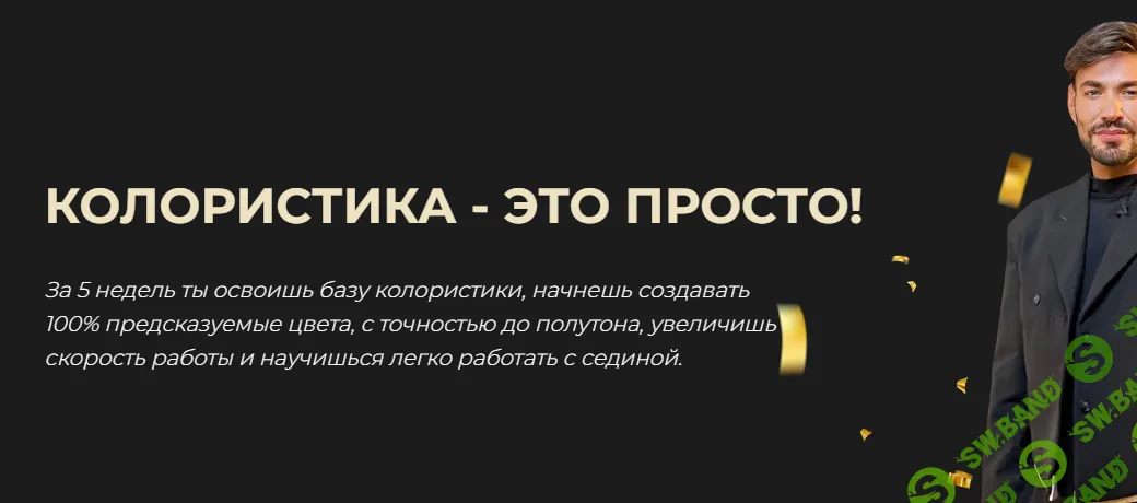 Камуфляж original. Колористика, работа с сединой [Тариф Мастер колористики] [Игорь Енин]