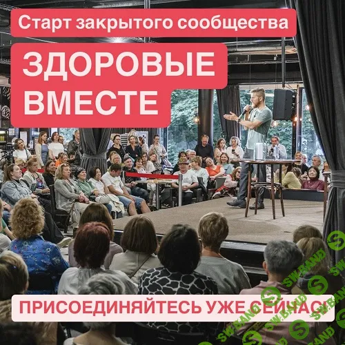 Канал Здоровые вместе (на 1 месяц) [Тимофей Кармацкий]