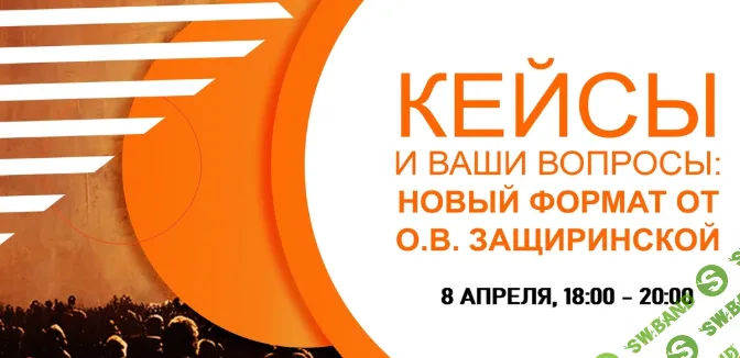 Кейсология по травме 2. Клиент-«имплант» [Оксана Защиринская]