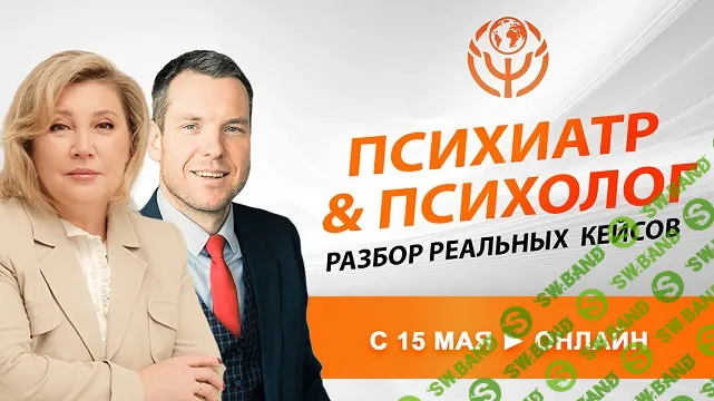 Кейсология психиатра: Занятие 2. Тревожно-фобические расстройства [Михаил Москвин, Оксана Защиринская]