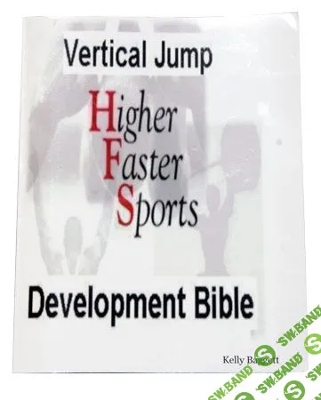 [Kelly Baggett] Библия вертикального прыжка
