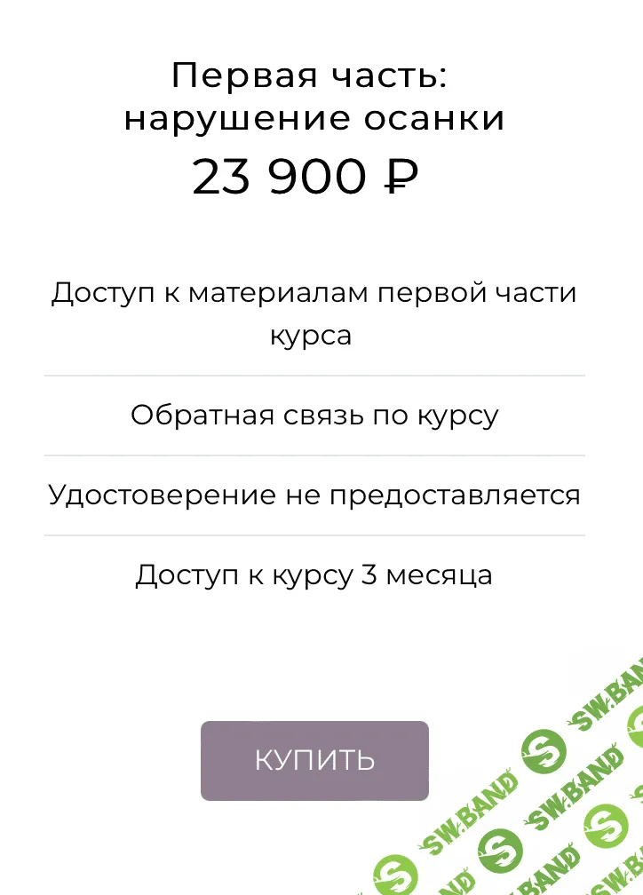 Кинезио: нарушение осанки и патологии стопы. Нарушение осанки [Массажная мама] [Инна Гладченко]