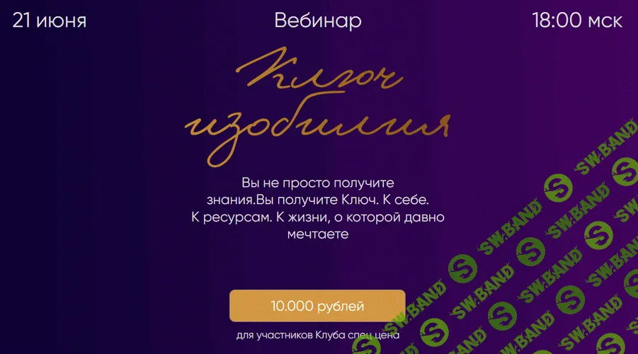 Ключ изобилия [Юлия Полунина]