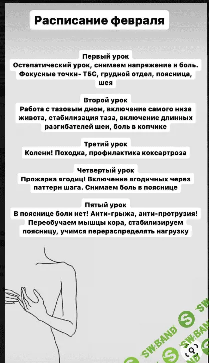 Клуб. Февраль 2024 [Часнык Ксения]