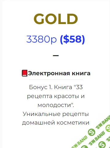 Книга Эталонный Аватар Тариф GOLD [Валерия Лукьянова]