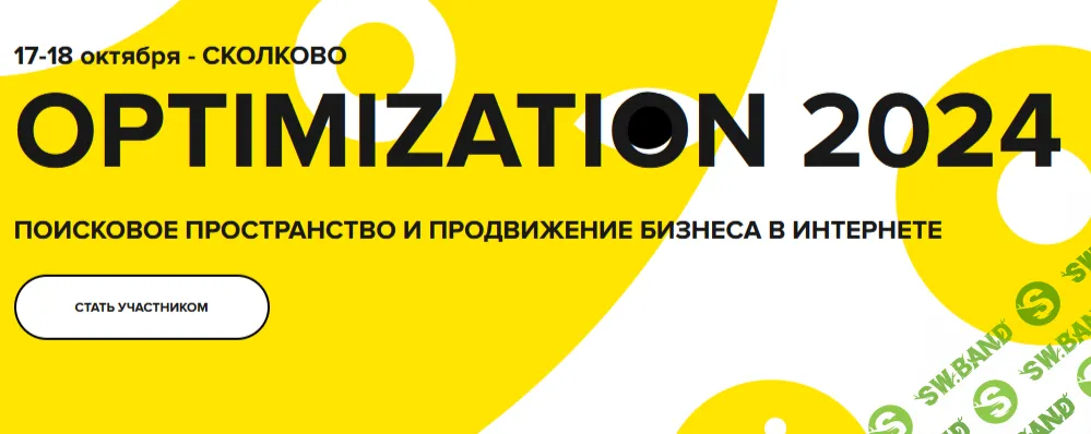 Конференция Optimization-2024 [Тариф Онлайн] [Игорь Ашманов, Денис Шубенок]